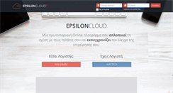 Desktop Screenshot of cloud.epsilonnet.gr