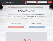 Tablet Screenshot of cloud.epsilonnet.gr